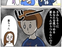 ［３］義姉の愛情格差｜ひたむきに母の愛を求める娘に気づきもせず気掛かりはピアノを習う息子の指