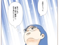勝負は週末の話し合い。準備万端で離婚に突き進む【最上級の離婚４４】