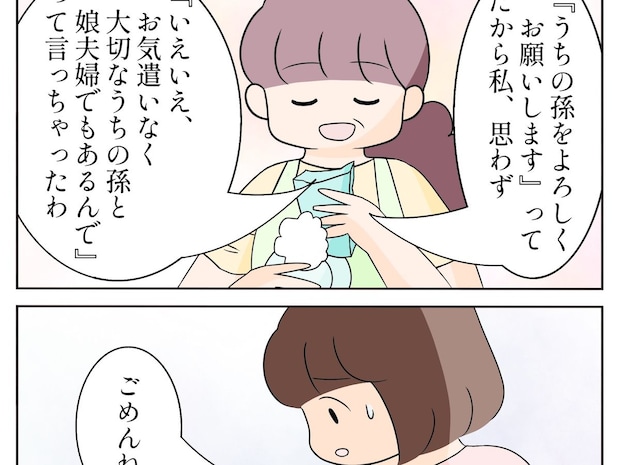 嫁にだけでなく母にまで嫌味を言っていた義母。それでも笑って受け流した母の強さ【嫌味義母１０】