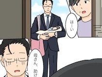 数か月ぶりの帰省はまさかのＳＯＳ？助けての一言とともに突然孫を連れてきた次男【高飛車嫁と献身嫁２２】