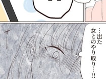 ［１１］イケメン夫の裏の顔｜ＳＮＳはやらない派の夫がなぜ今さら？女の勘が小さな違和感を見逃さなかった