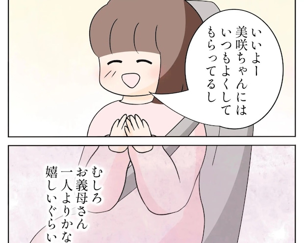 夫から義母もお祝いに来たがっていると告げられ戸惑うが、義妹も一緒に来ると知って嬉しくなる【嫌味義母１１】