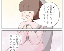 夫から義母もお祝いに来たがっていると告げられ戸惑うが、義妹も一緒に来ると知って嬉しくなる【嫌味義母１１】