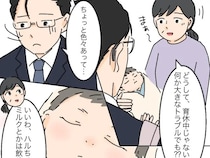 自分たちの子どもより仕事を優先？半ば強引に孫を預けられて言葉を失う【高飛車嫁と献身嫁２３】