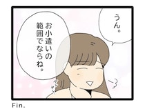 義母の管理に終止符。自分たちの意思で自由にお金を使える幸せを嚙みしめる【夫のお金は義母管理５４（完）】