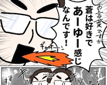 ［５］義姉の愛情格差｜義父母が弟のお下がりを着ている孫の服を買おうかと申し出ても、頑なに拒否する義姉に不審が募る