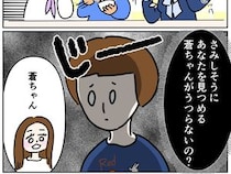 ［３］義姉の愛情格差｜ひたむきに母の愛を求める娘に気づきもせず気掛かりはピアノを習う息子の指