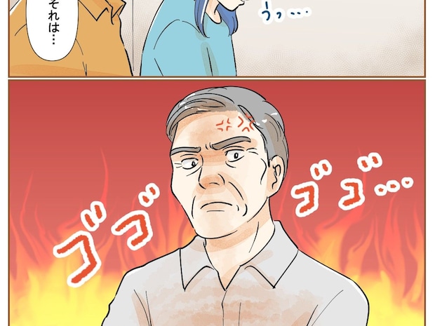息子が若い女性と浮気していた事実を知り、メラメラと怒りを燃え上がらせる義父【最上級の離婚４６】