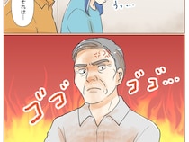 息子が若い女性と浮気していた事実を知り、メラメラと怒りを燃え上がらせる義父【最上級の離婚４６】
