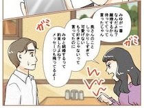 ［４３］最上級の離婚｜離婚するって言ったよね？煮え切らない態度に苛立つ浮気相手は夫を責め立てる