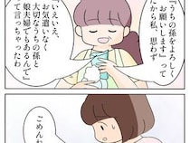 ［１０］嫌味義母｜嫁にだけでなく母にまで嫌味を言っていた義母。それでも笑って受け流した母の強さ