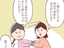 ７５歳母の何でもいいは、絶対に信じてはいけないと学んだ日【うちの母３】