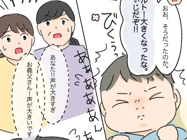 次男が運んできてくれた複雑ながらも嬉しいハプニング。束の間の子育てに癒される【高飛車嫁と献身嫁２４】