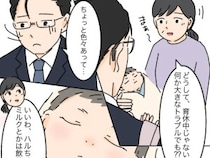 ［２３］高飛車嫁と献身嫁｜自分たちの子どもより仕事を優先？半ば強引に孫を預けられて言葉を失う