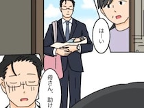 ［２２］高飛車嫁と献身嫁｜数か月ぶりの帰省はまさかのＳＯＳ？助けての一言とともに突然孫を連れてきた次男