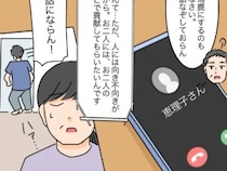 ［２１］高飛車嫁と献身嫁｜年収が高い自分は奉仕されて当たり前。田舎暮らしの義家族を見下す発言に呆れる