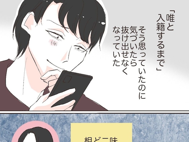 期間限定の遊びのつもりで始めた浮気。気づいたら抜け出せなくなっていた【イケメン夫の裏の顔１４】