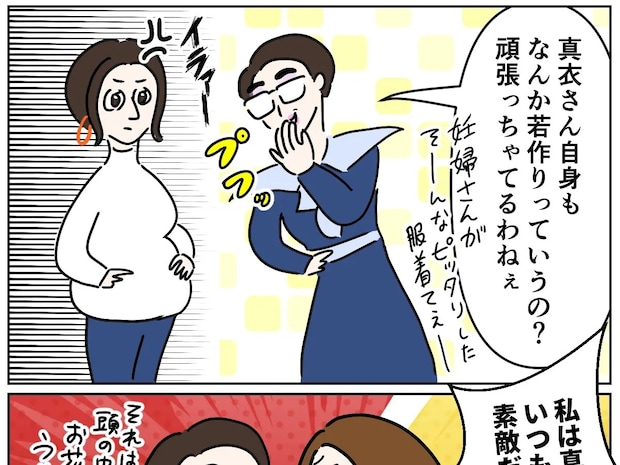 若作りして頑張っちゃってる。娘の部屋や私の服装どころか庇う義妹までけなす歪んだ性格【義姉の愛情格差７】