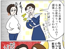 若作りして頑張っちゃってる。娘の部屋や私の服装どころか庇う義妹までけなす歪んだ性格【義姉の愛情格差７】