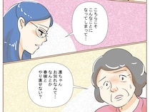 離婚は考え直して！浮気した息子となんとか再構築できないかと問いかけてきた義母【最上級の離婚４７】