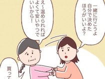 ［３］うちの母｜７５歳母の何でもいいは、絶対に信じてはいけないと学んだ日