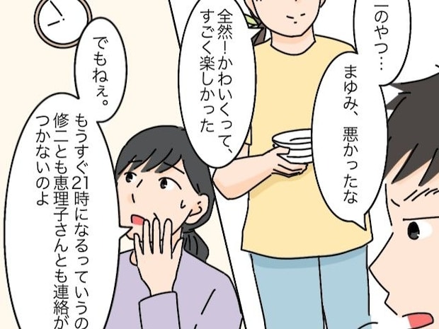 子育てが嫌になった?夜になっても連絡を寄越さない次男夫婦に不安が募る【高飛車嫁と献身嫁25】