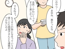子育てが嫌になった？夜になっても連絡を寄越さない次男夫婦に不安が募る【高飛車嫁と献身嫁２５】