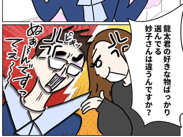 息子の好きなものを選ぶあなたとどこが違うの?義妹の正論が的確すぎて怒り心頭【義姉の愛情格差8】