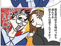 息子の好きなものを選ぶあなたとどこが違うの？義妹の正論が的確すぎて怒り心頭【義姉の愛情格差８】