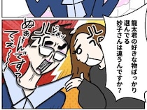 ［８］義姉の愛情格差｜息子の好きなものを選ぶあなたとどこが違うの？義妹の正論が的確すぎて怒り心頭