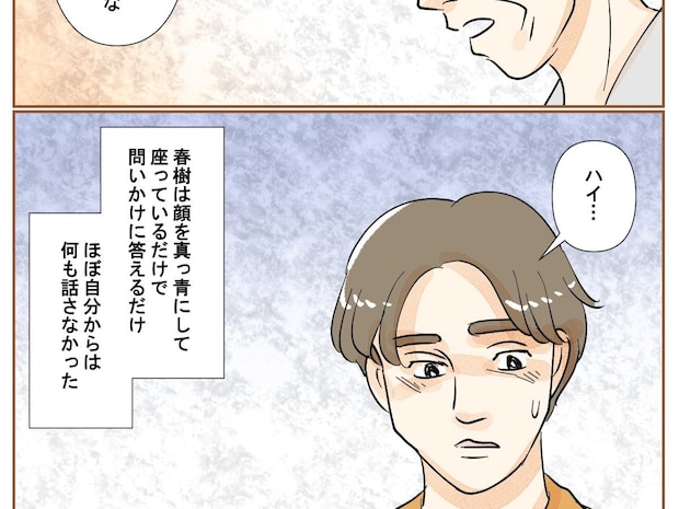 言い逃れは通用しない。義両親に浮気がバレて顔面蒼白で固まる夫【最上級の離婚48】