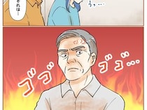 ［４６］最上級の離婚｜息子が若い女性と浮気していた事実を知り、メラメラと怒りを燃え上がらせる義父