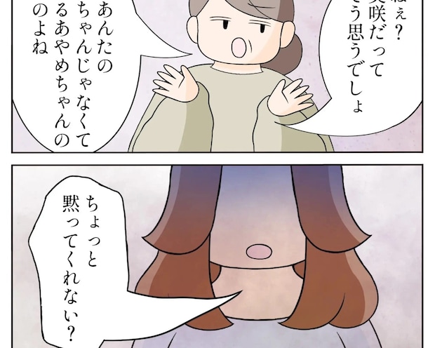 立て続けの嫌味攻撃のうえ、プレゼントすら用意していない義母に義妹が意地悪だと怒る【嫌味義母14】