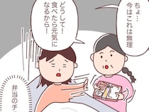 体調不良で寝込む娘に的外れな優しさを出してくる７５歳母【うちの母５（完）】