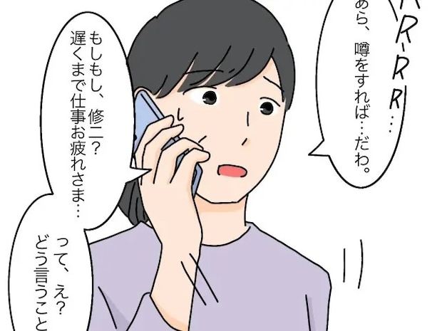 子どもは二の次?出張になったから週末まで息子の面倒を見てほしいと言う次男夫婦【高飛車嫁と献身嫁26】