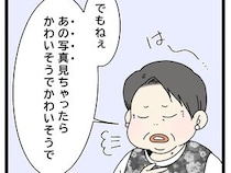 ［３］アレルギーが通じない義父母｜みんなと違うのはかわいそう。独りよがりな判断で息子を憐れむ義父母