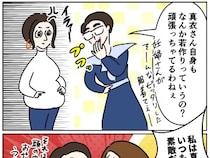 ［７］義姉の愛情格差｜若作りして頑張っちゃってる。娘の部屋や私の服装どころか庇う義妹までけなす歪んだ性格