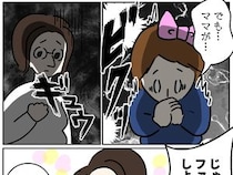 ［６］義姉の愛情格差｜リボンが好きだと言う姪の見たこともない笑顔が義姉の抑圧を感じて瞬時に消える