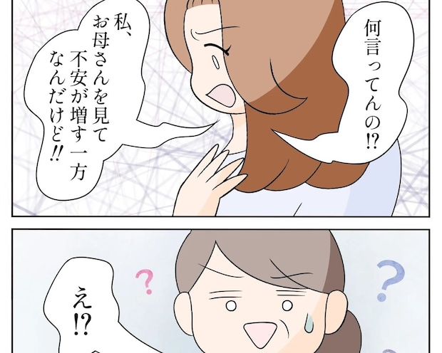 以前から相談を受けていた義妹のプロポーズ話に、義母たちが驚く【嫌味義母15】