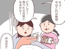 ［５完］うちの母｜体調不良で寝込む娘に的外れな優しさを出してくる７５歳母