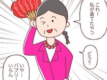 ［４］うちの母｜７５歳母のもったいないと恥ずかしいの矛盾に振り回される娘