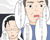 次男からまさかの孫を預かってほしいという申し出が。戸惑うが兄嫁は嬉しそう【高飛車嫁と献身嫁２７】