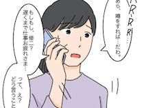 ［２６］高飛車嫁と献身嫁｜子どもは二の次？出張になったから週末まで息子の面倒を見てほしいと言う次男夫婦
