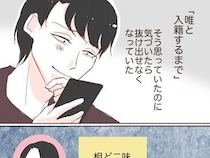 ［１４］イケメン夫の裏の顔｜期間限定の遊びのつもりで始めた浮気。気づいたら抜け出せなくなっていた