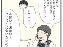 反省しているからと言われ食事会を了承した夫。妻の居ぬ間に話が進む【アレルギーが通じない義父母６】