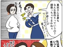 ［７］義姉の愛情格差｜若作りして頑張っちゃってる。娘の部屋や私の服装どころか庇う義妹までけなす歪んだ性格