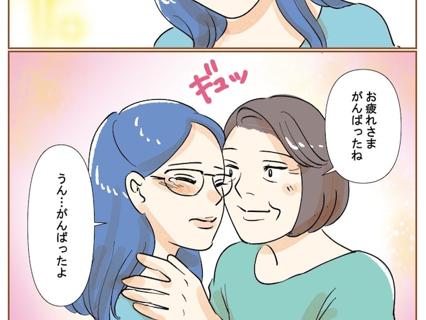 自分を褒めたい。母の顔を見た途端、張りつめていた糸が解けたかのように涙が溢れた【最上級の離婚50】
