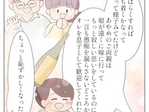 母の悪あがきが恥ずかしい。文句や愚痴ばかりの母親と妻の家族との違いに夫は赤面【嫌味義母１６】