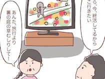終活の意味を勘違い。７８歳父と７５歳母の攻防戦【うちの両親２】