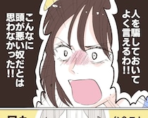 浮気相手に内容証明を送り慰謝料を払ってもらうことで話がまとまる【イケメン夫の裏の顔１８】